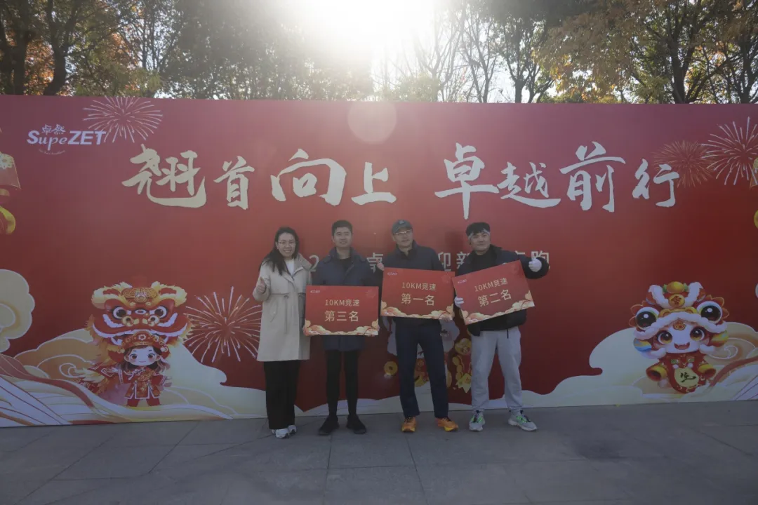 回望2024 启航2025 | 万利国际股份2025年度战略年会顺利召开